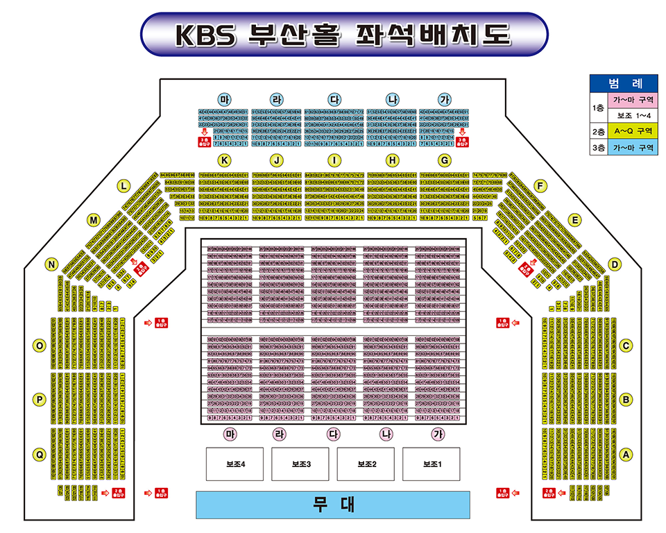 KBS부산홀 좌석배치도